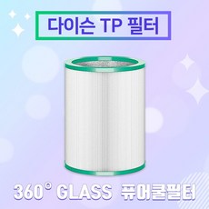 다이슨공기청정기tp09