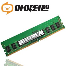 하이닉스 DDR4 4GB PC4 17000 2133 데스크탑 메모리 - xtreameravm4