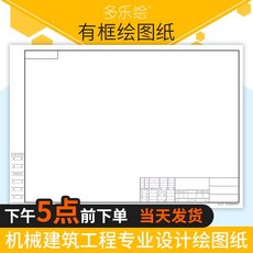 글로벌셀러창업연구소 뚜레쥬르다 A0A1A2A3A 4 있다 도면 있음 도모함 160G 기계 공사 건축물 정원토목 전업 제도