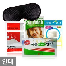 약국안대 눈가리개 한쪽눈안대 눈다래끼안대 수면안대 약국안대, 03)서울안대5개(하)