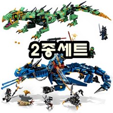 노브랜드 레고호환 닌자고 그린 블루 드래곤 스톰브링거 세트, 그린드래곤+스톰브링거