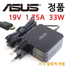 ASUS E202S E202SA 정품 노트북 아답터 충전기 - ahvr-1304hs