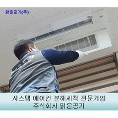 시스템에어컨1대