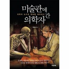 미술관에간