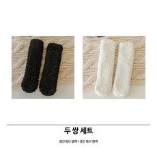 양털양말 긴두꺼운 부츠 낚시 기모 독특한 실내 봉제