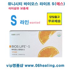 유니시티바이오스라이프s
