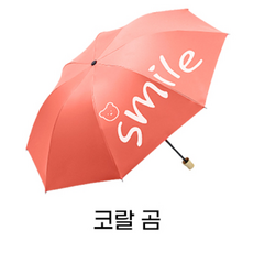 까멜리아양산