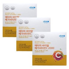 애터미비타민