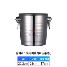 얼음바스켓 스텐 가정용 업소용 와인 맥주 양주 사케, 1리터, 1개