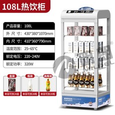 음료온장고 온장고 캔온장고 음료캐비넷 전기온장고 보온고, 화이트 - 108L, 화이트