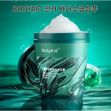 BODYAID 모발 두피 청결 오일컨트롤 남녀 퍼퓸 테라피 볼륨 생강샴푸, 진저 바다소금 샴푸 1팩, x 200g