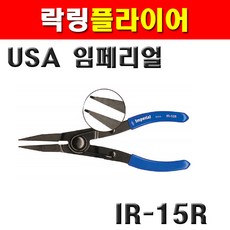 임페리얼 락링플라이어 3.4-30mm IR-15R 2260226, 1개 - 로크임페리얼