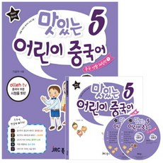 중국어학습지