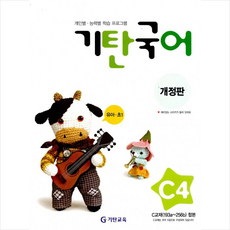 기탄수학c단계