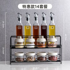 주방선반 조미료 선반 양념 부엌 양념통 수납장 수납 정리대 주방, [블랙14종세트]특혜경제, 1개