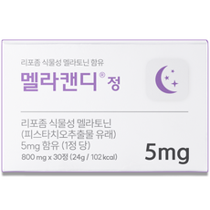 멜라캔디 리포좀 식물성 멜라토닌 5mg, 1개, 30정 1개, 30정