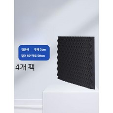 목모보드 차음재 타공흡음보드, 11. 블랙 3cm 50x50cm 4개 - 목모보드