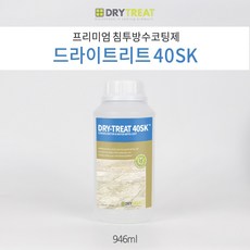 외벽석재