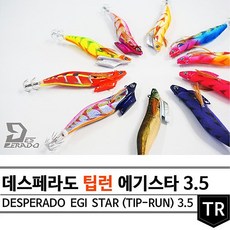 데스페라도팁런에기