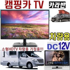 야외용tv