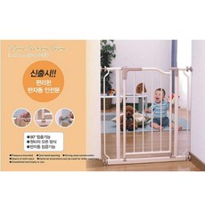 홈스월드안전문