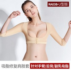 해외상품 보정속옷 회미1기 팔뚝 지방흡입 거들 슬림 팔 지방흡입술 후 상박-39050