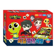 고스트볼퍼즐