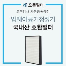 암웨이이스프링필터