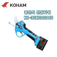 코햄 충전전지가위 충전전동가위 KH-3GXD30G16D 32MM 가지치기가위 전정가위 KOHAM KH3GXD30G16D, 1개