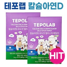 TEPOLAB 테포랩 페라토 칼슘 아연D I 새롭게 출시 키즈 스틱젤리 영양제 I 우리 아이 패밀리 칼슘아연 영양제, 30정, 2개