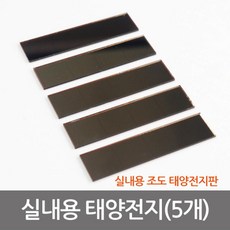 아파트태양열전지