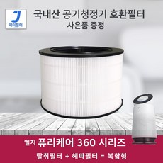 국내산 AS247DWE필터 엘지퓨리케어360 AAFTDS101, 단품