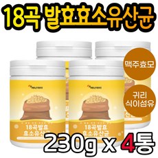 온가족 곡물 발효 효소 유산균 분말 파우더 230gx4통 맥주효모 귀리식이섬유 장 건강 바이오틱스 프로 프리 신 포스트 락토바실러스 가세리17 셀룰라아제 남편 아내 선물, 230g, 4개