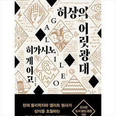 허상의어릿광대
