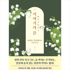 미나토가나에