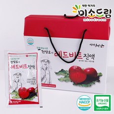 해남유기농비트