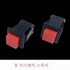 정수기전자밸브