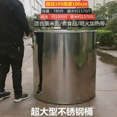 대형 스텐 들통 스텐들통 직경 육수 곰탕 사골 참고, 직경 100 높이 100cm, 상세페이지 참고