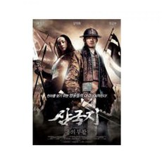 신삼국지더빙dvd