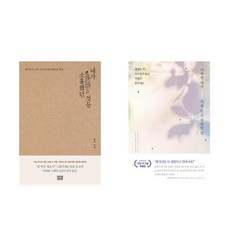 어쩌면내가가장듣고싶었던말