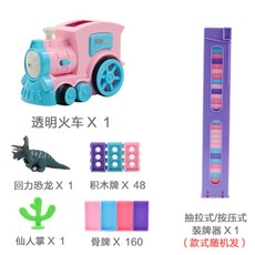 어린이창의력전동기차자동도미노장난감세트