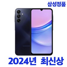 삼성전자 갤럭시 A15 LTE / SM-A155N / 2024년 3월 출시 / 삼성정품 / 미개봉새기기, 블루 블랙