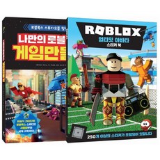 아바타스티커북