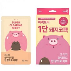 미팩토리1단코팩