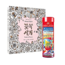 서른아홉색칠공부