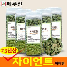 페루 자이언트 파바빈 콩 원물 항공직수 페루산 자이언트 파바빈콩, 1kg, 5개