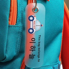 레고네임택