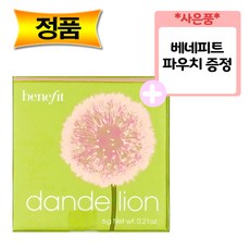 베네피트 원더풀 월드 블러쉬 단델리온 6g+사은품 증정