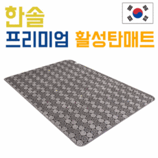 한솔카본카페트매트