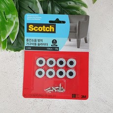 3m스카치가구이동슬라이더